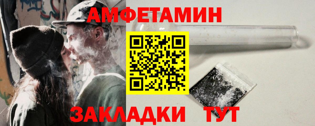 Амфетамин  Вход с VPN  Кореновск  АМФ 98% 