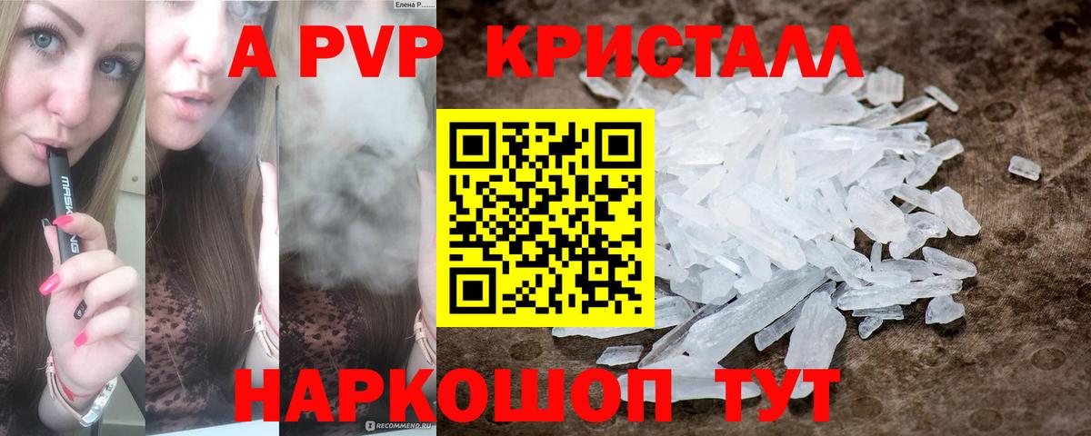 Alpha-PVP VHQ Кореновск