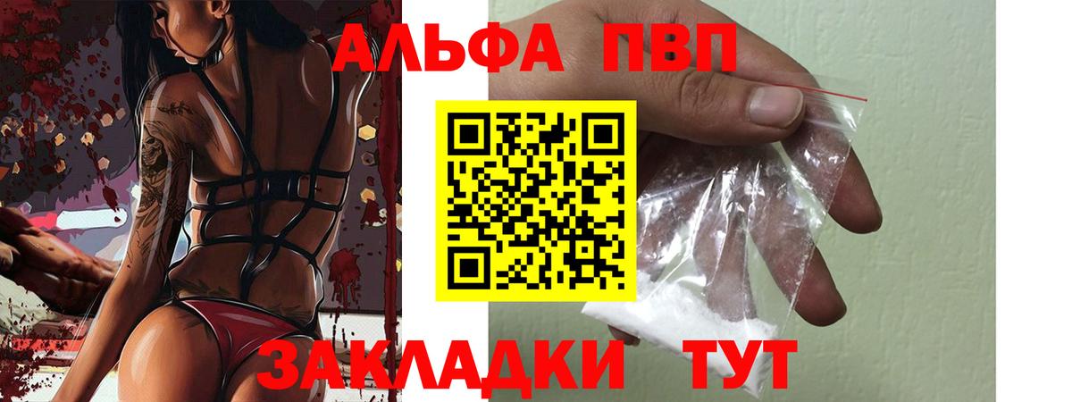 Alpha-PVP крисы CK  Вход с VPN  APVP VHQ  Кореновск 