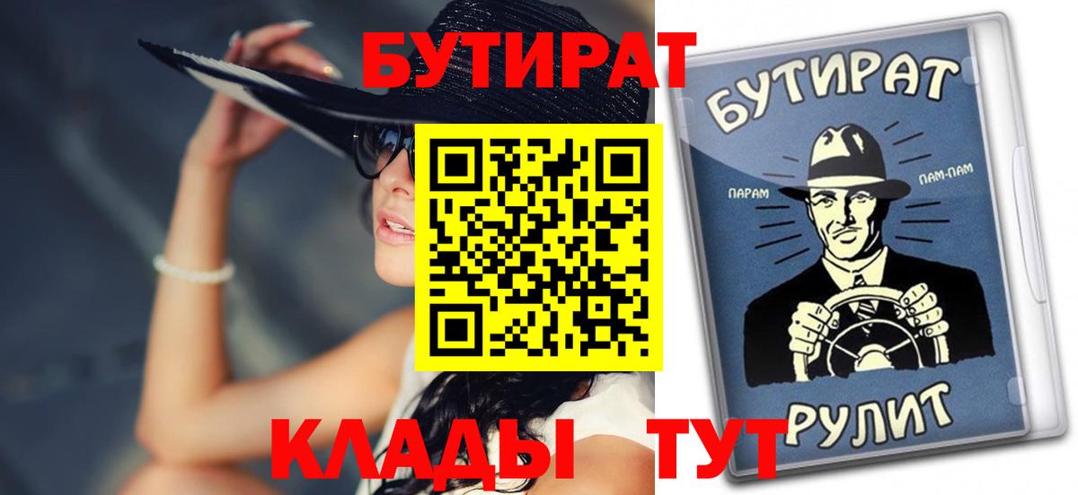 Бутират оксана Кореновск