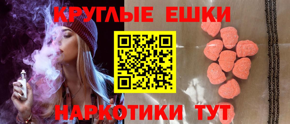 Ecstasy 99% Кореновск