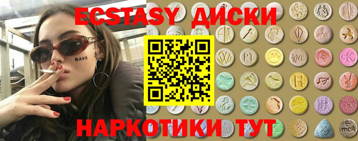 мега ссылка  ЭКСТАЗИ VHQ  ЭКСТАЗИ  Вход с VPN  Кореновск  Ecstasy MDMA 