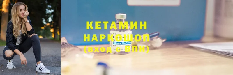 КЕТАМИН VHQ  где найти наркотики  Кореновск 