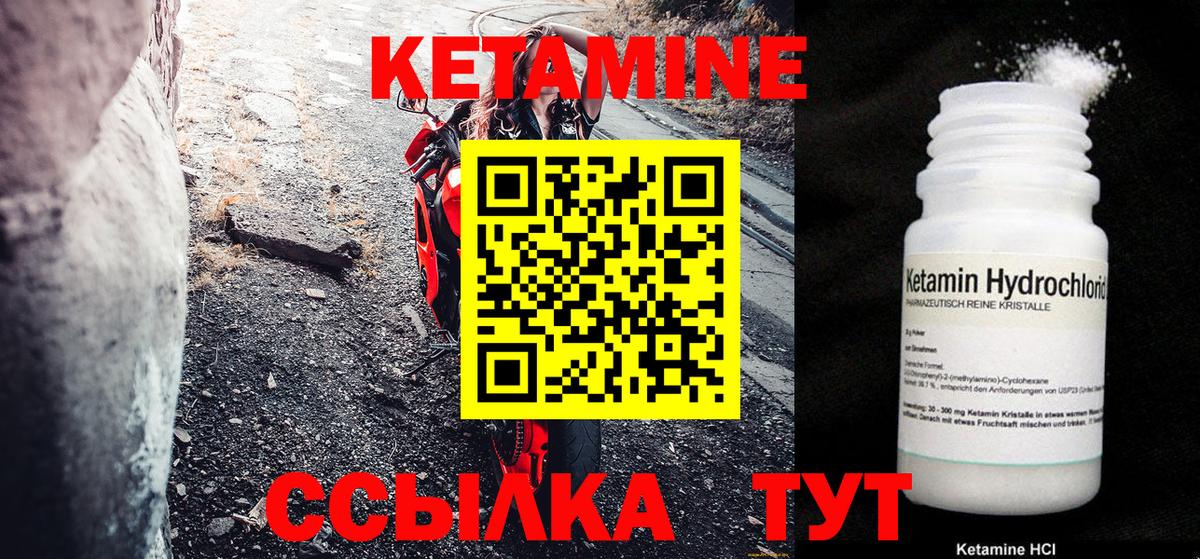 Кореновск  КЕТАМИН VHQ  OMG зеркало  Вход с VPN 