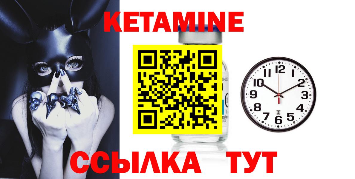 Кетамин VHQ Кореновск