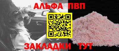 альфа пвп VHQ Канаш