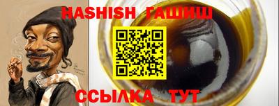 синтетический гашиш Камышлов