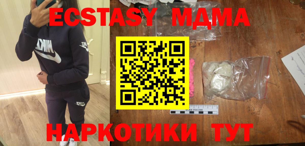 MDMA crystal  Вход с VPN  Кореновск 