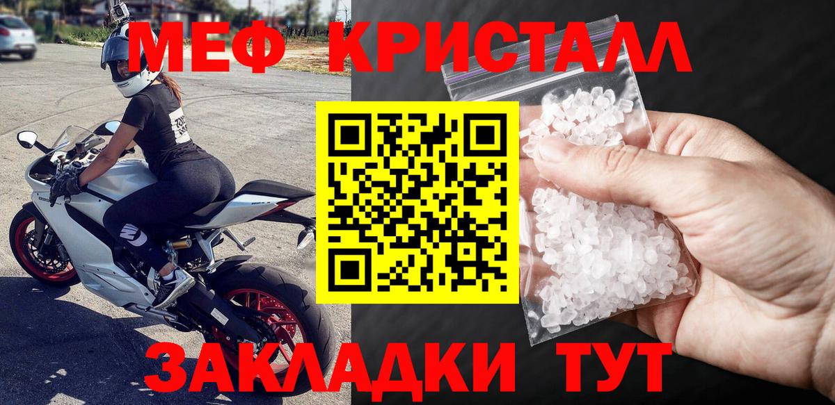 МЕФ  МЕФ 4 MMC  Кореновск  Вход с VPN  МЯУ-МЯУ мяу мяу  Мефедрон 