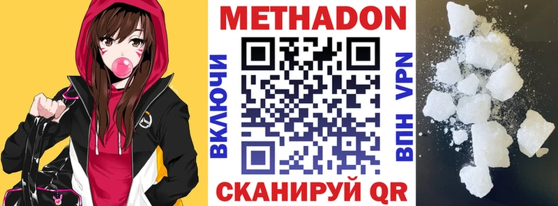 Метадон VHQ  Кореновск 
