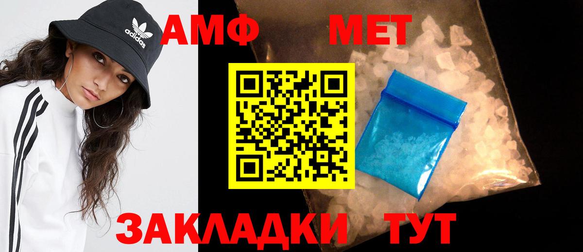 МЕТАМФЕТАМИН Methamphetamine  Вход с VPN  Кореновск 
