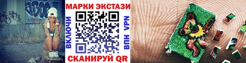 Наркотические марки 1,8мг Кореновск