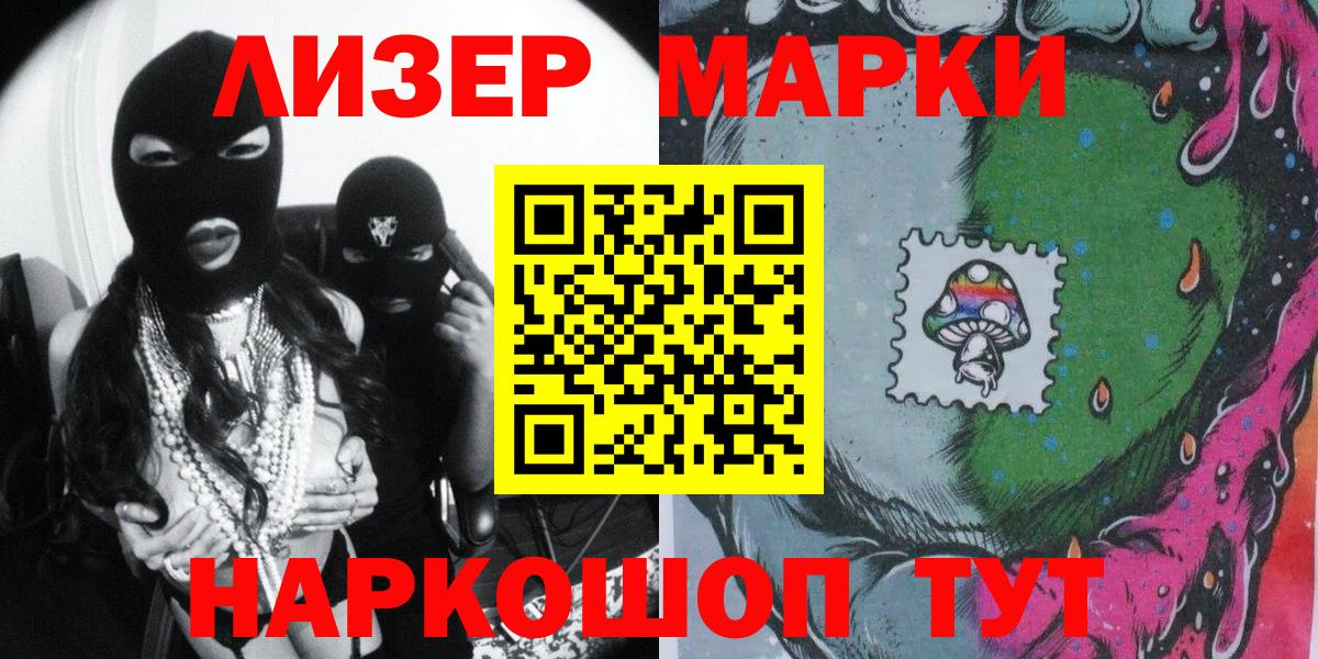 даркнет сайт  Марки NBOMe 1,8мг  Кореновск  Вход с VPN  Марки NBOMe 1,8мг 
